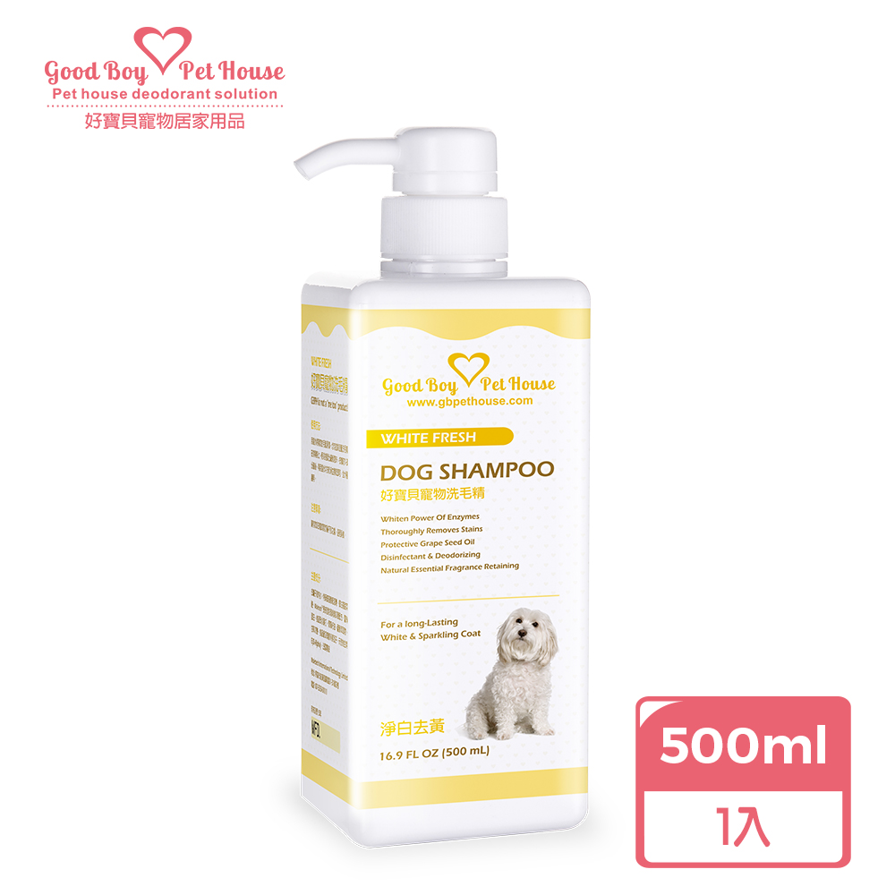【GBPH】好寶貝寵物洗毛精-潔白去黃 500mL
