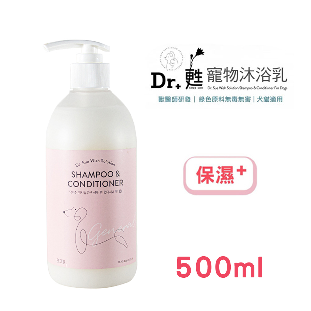 【Dr.甦】寵物沐浴乳洗毛精 保濕+ 柔順保濕 500ml PH7.5優化皮膚平衡