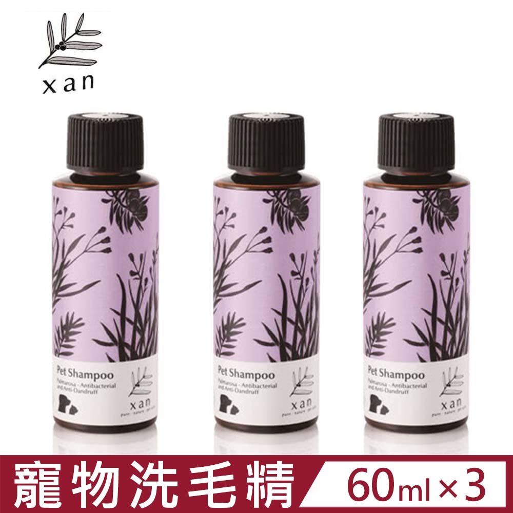 【3入組】杉淬Xan-馬丁香抗菌去屑寵物洗毛精 60ml/2 fl.oz (XAN-012)