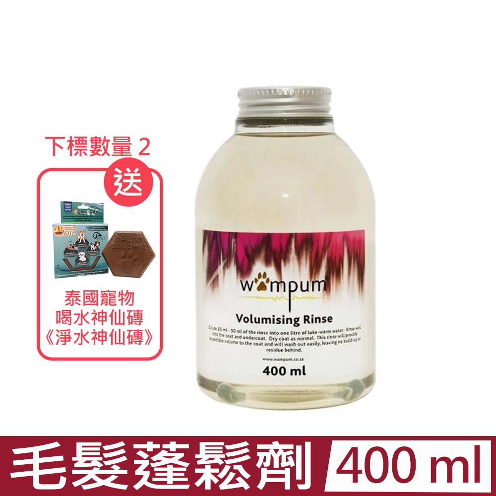 WAMPUM-毛髮蓬鬆劑 400ml (WS-015)