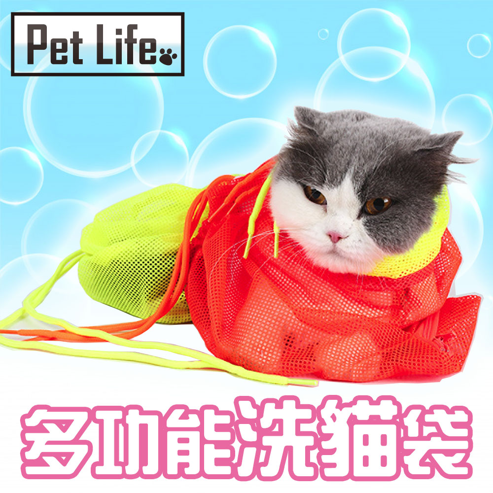 Pet Life 寵物美容洗澡防扭動可調節拉鍊洗貓袋 黃橙