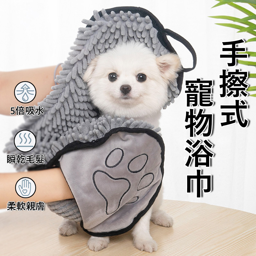Kyhome 寵物快速吸乾浴巾 強韌吸水 手擦式設計 寵物洗澡 寵物毛巾