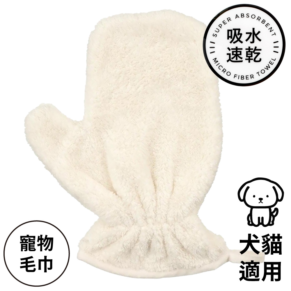 日本CB JAPAN犬貓用吸水速乾手套式寵物毛巾185362(2入;U型纖維毛;棉吸水量的3倍)