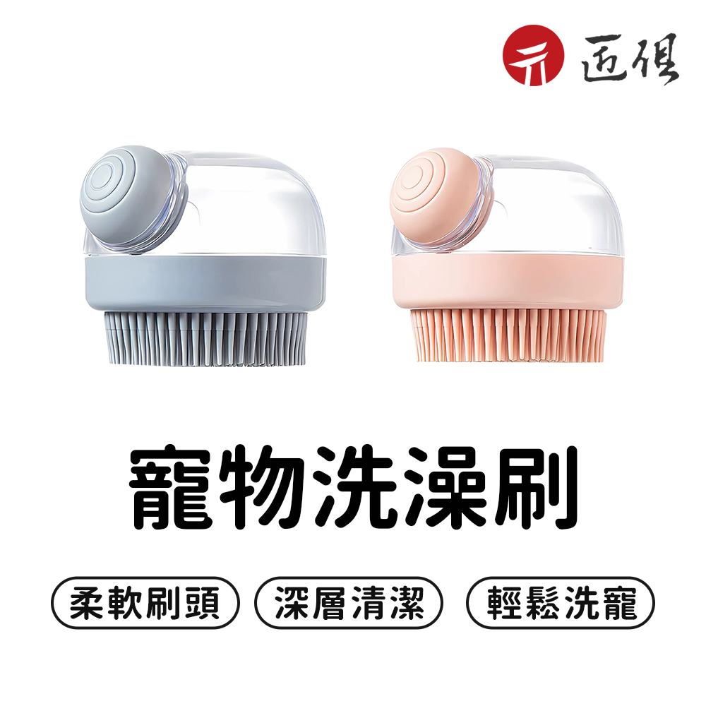 寵物洗澡按摩刷 洗澡刷 狗狗洗澡刷 洗毛刷 按摩刷 貓咪清潔刷 洗澡神器 除毛洗澡刷 五指刷