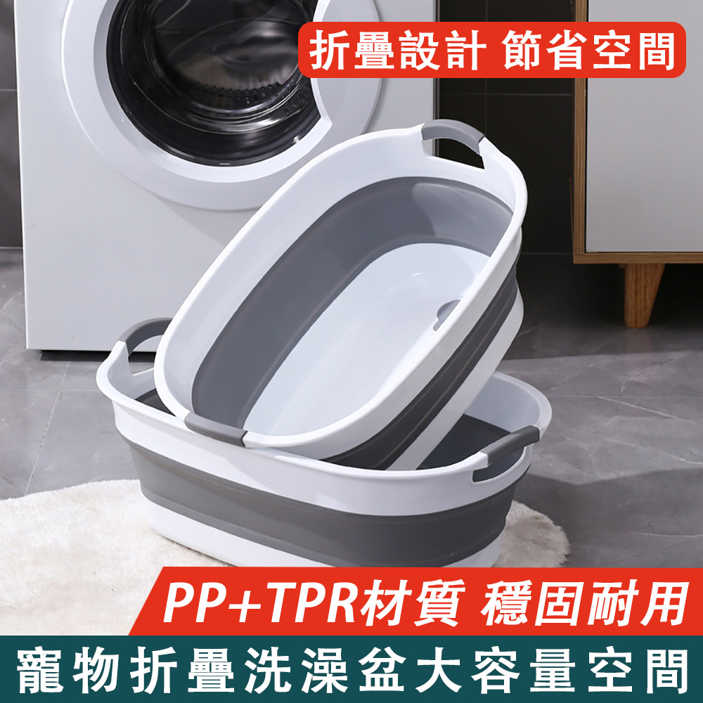 XZXQ 小爪星球 寵物折疊洗澡盆