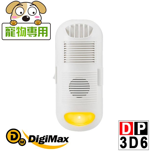 DigiMax★DP-3D6 強效型負離子空氣清淨機 [負離子淨化 [寵物除臭 [驅蚊黃光