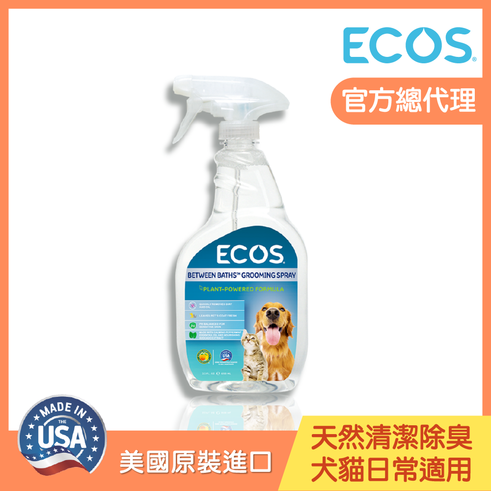 【美國ECOS】天然寵物身體除臭清潔噴霧 (650ml) 薄荷清香