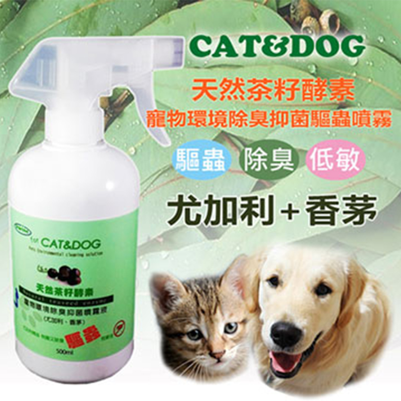 CAT&DOG茶籽酵素寵物環境除臭抑菌清潔液噴霧500ml(尤加利+香茅)