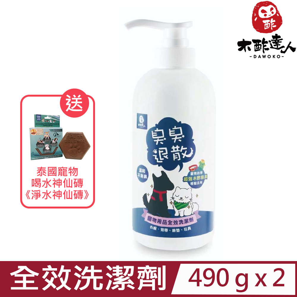 【2入組】DAWOKO木酢達人-寵物用品全效洗潔劑 490g±2% (DA-14)