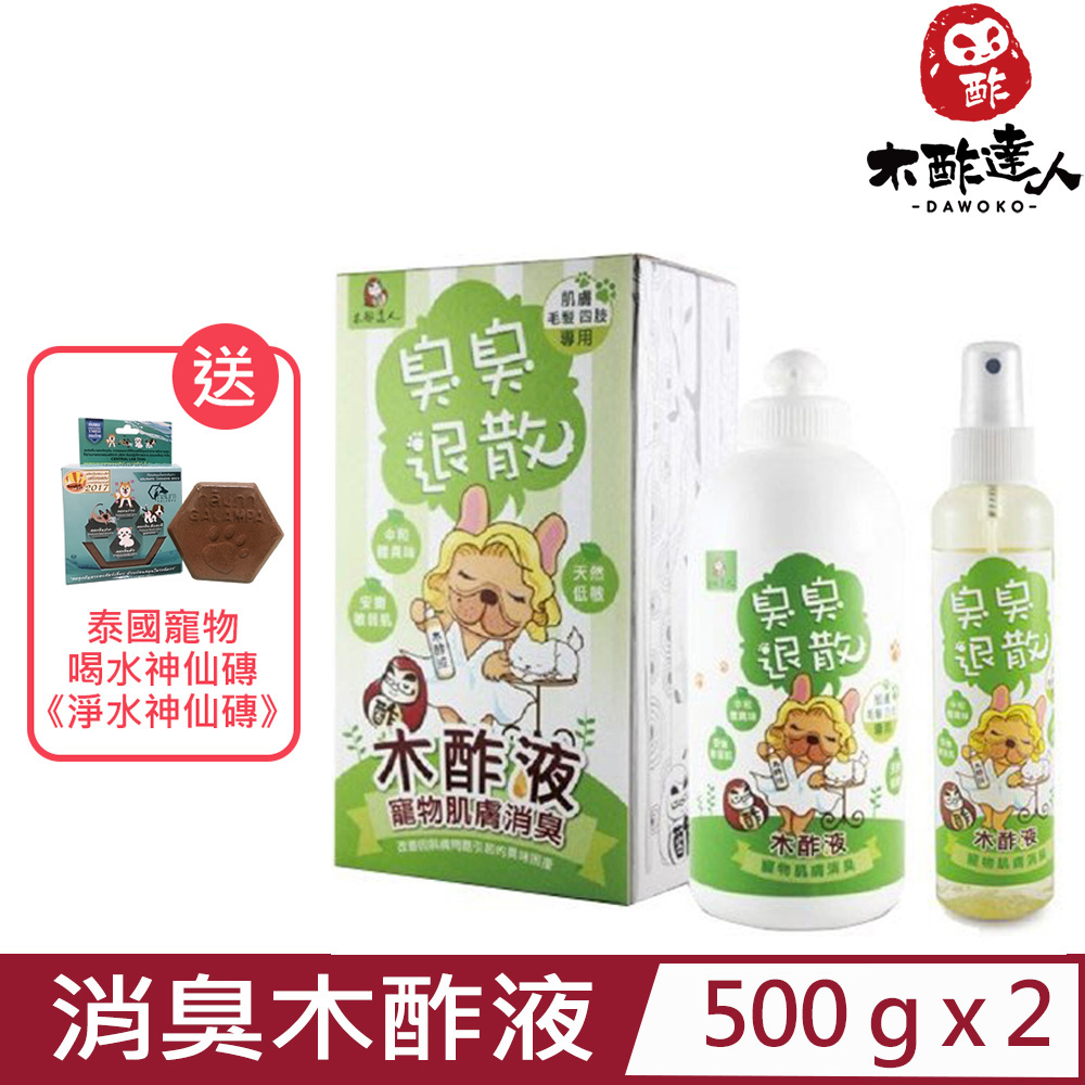 【2入組】DAWOKO木酢達人-寵物肌膚消臭木酢液 500g+噴霧空瓶 (DA-02)