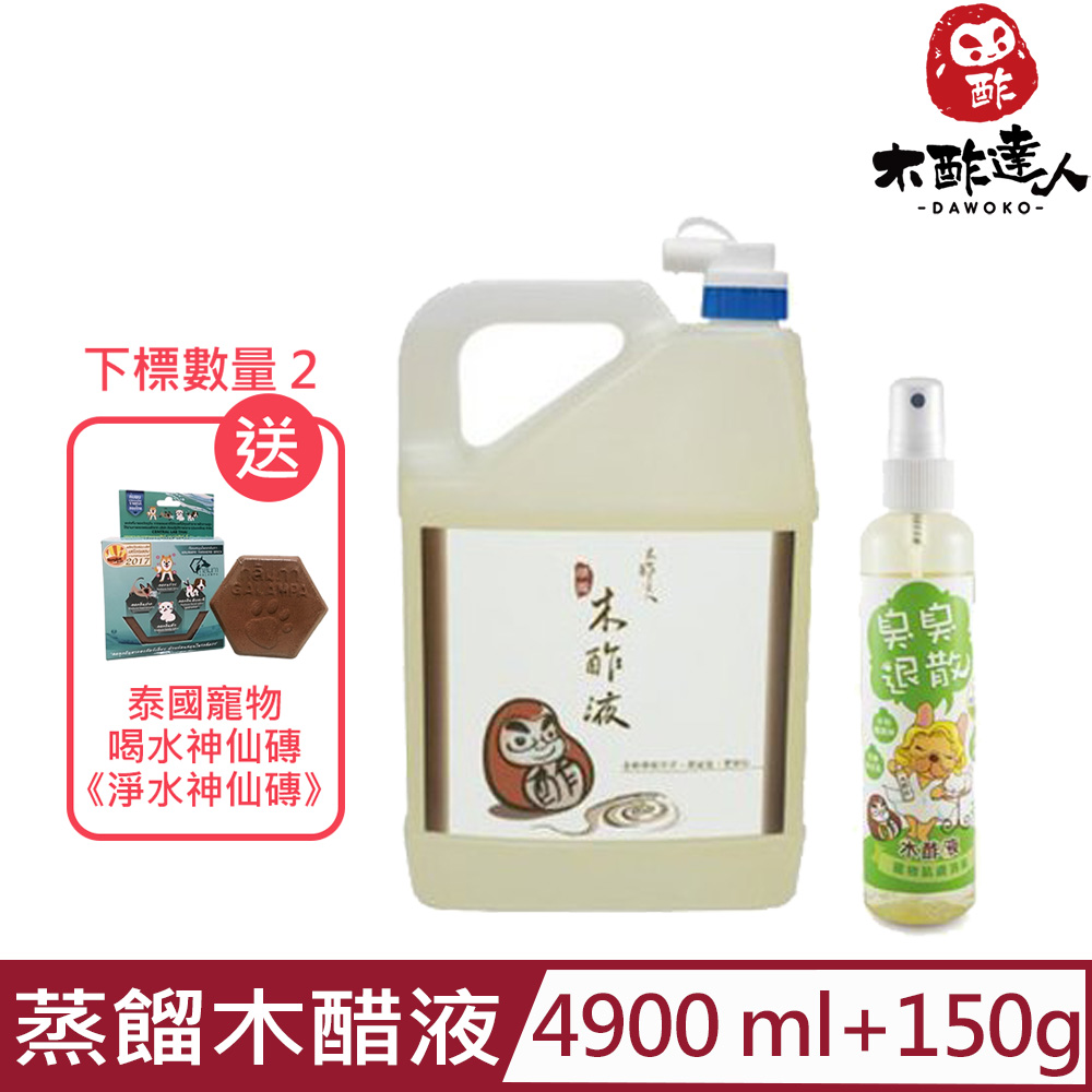 DAWOKO木酢達人-木酢液-大窩口蒸餾木醋液 4900ml+木酢液150g (DA-04)