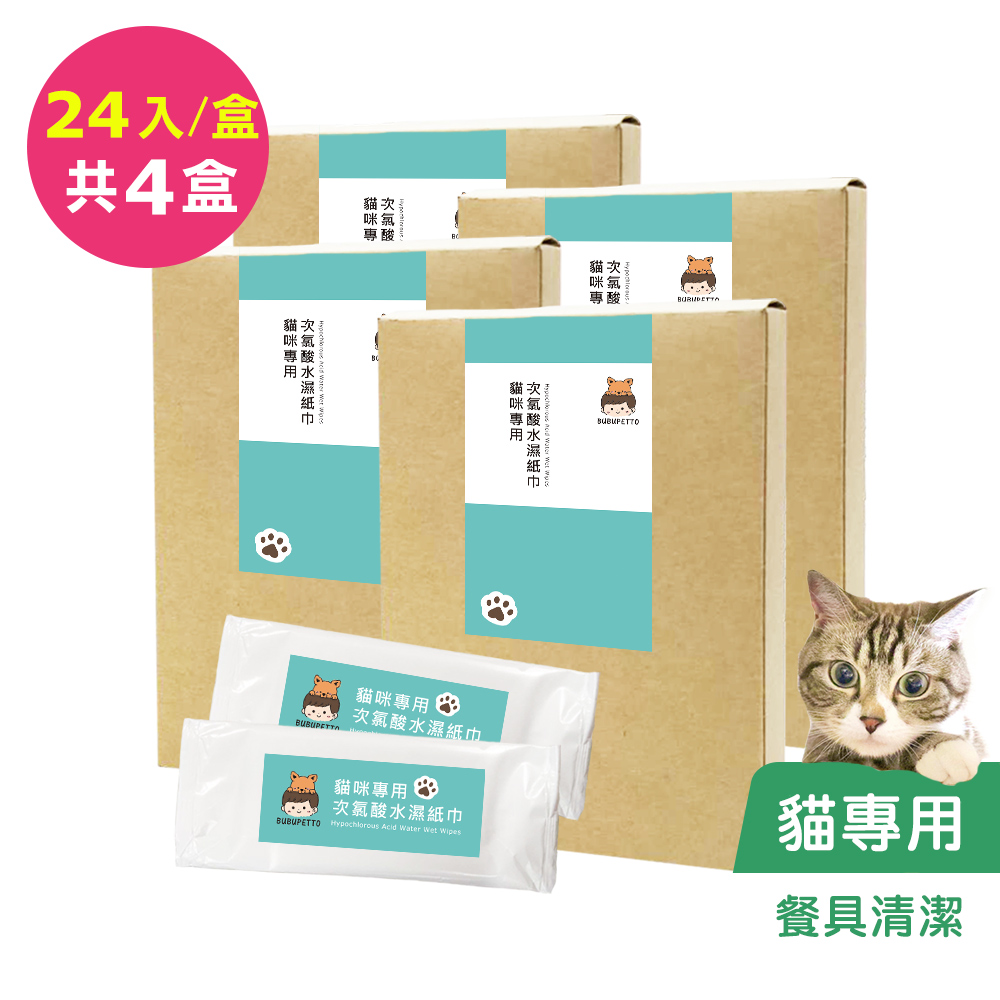 BUBUPETTO-貓咪餐碗清潔用次氯酸水濕紙巾24片x4盒(寵物)