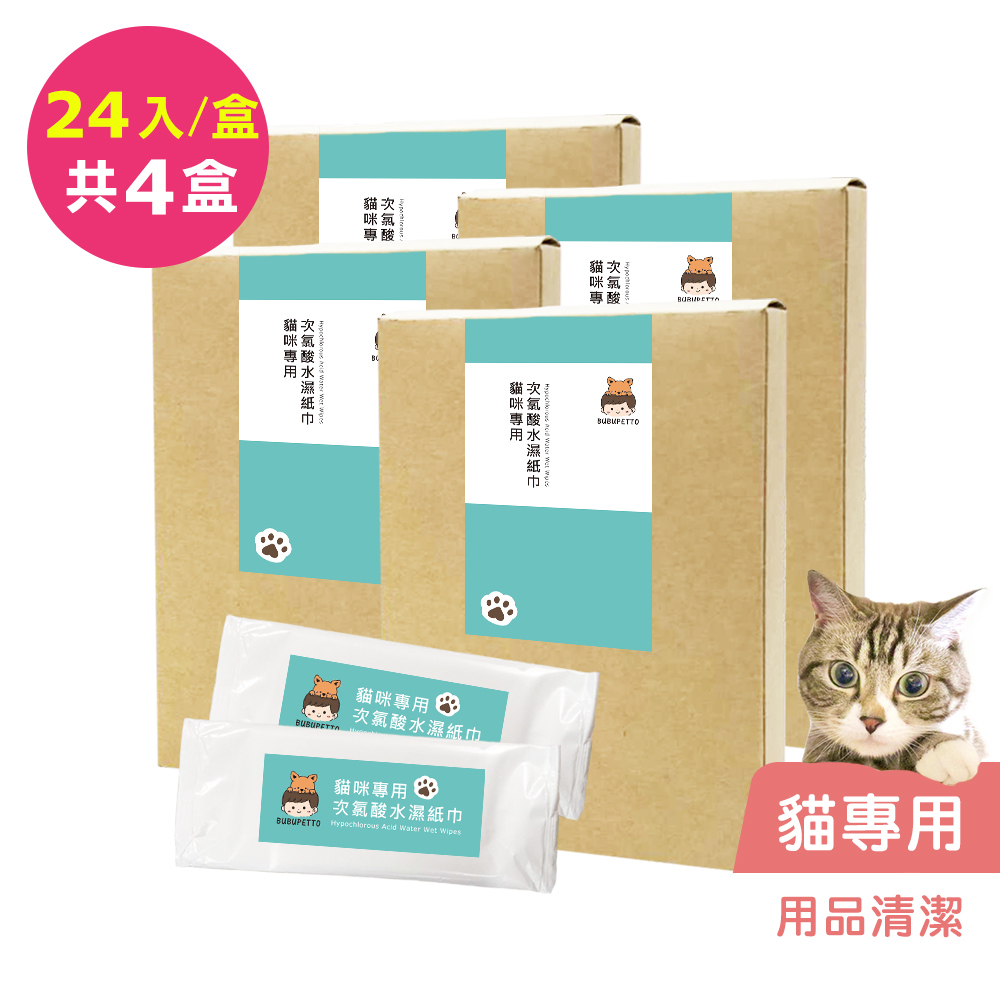 BUBUPETTO-貓咪用品清潔用次氯酸水濕紙巾24片x4盒(寵物)