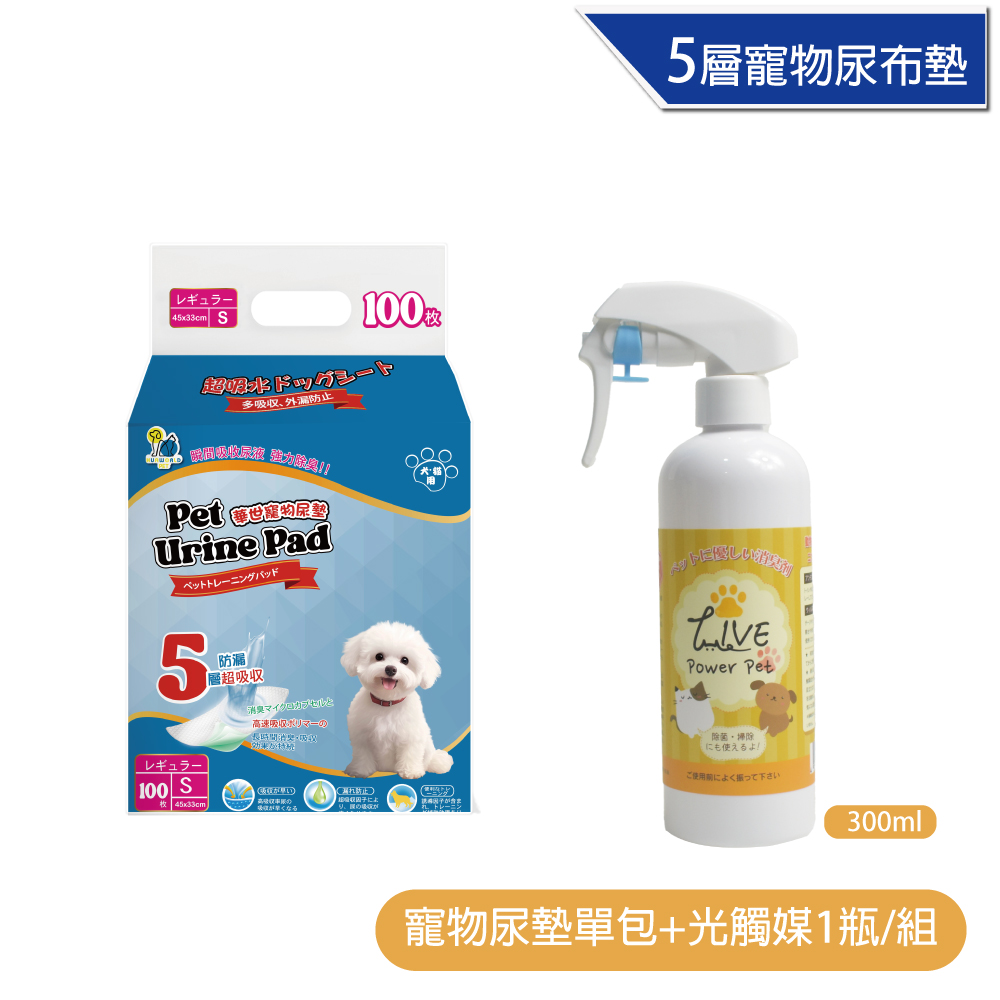 日本原裝進口寵物專用瞬間去味噴劑光觸媒300mLx1瓶+尿墊(S)組
