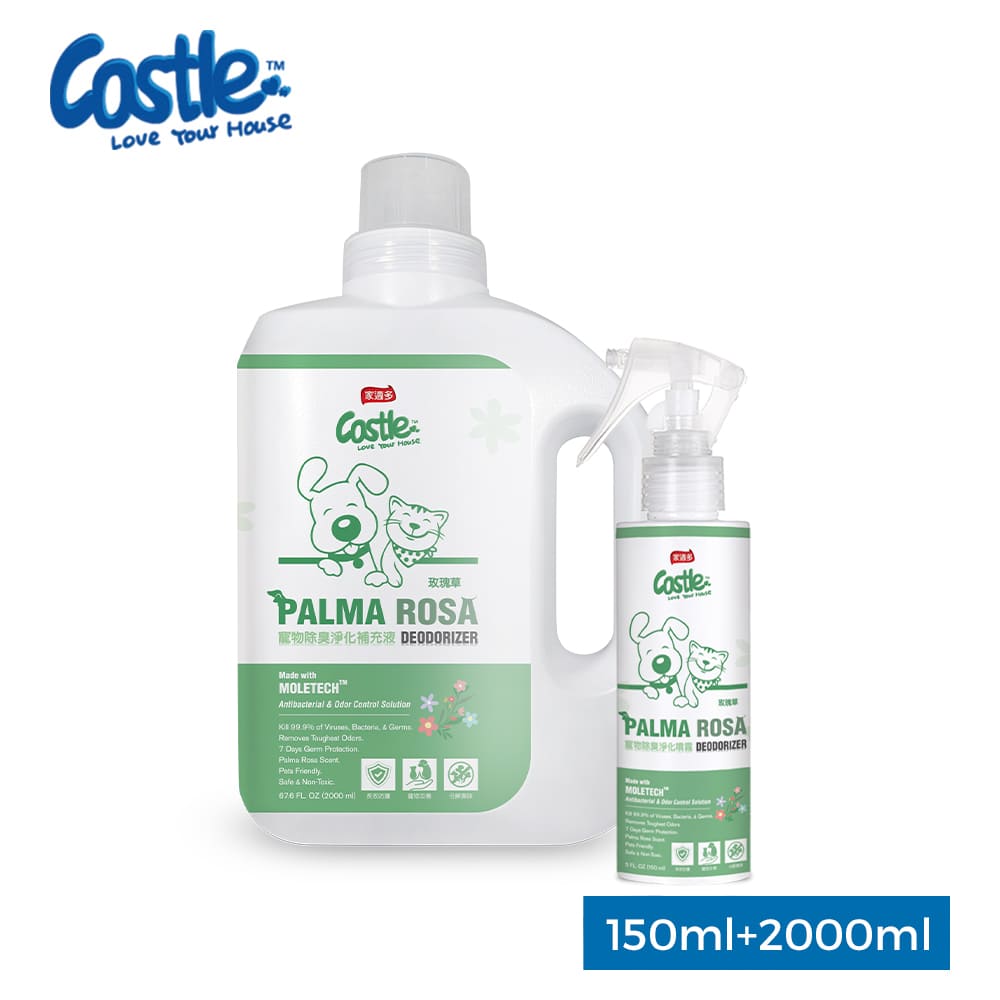 【Castle 家適多】寵物環境淨化噴霧150+2000ml –四款香氛(寵物除臭／寵物淨化／安全除臭／外出攜帶)
