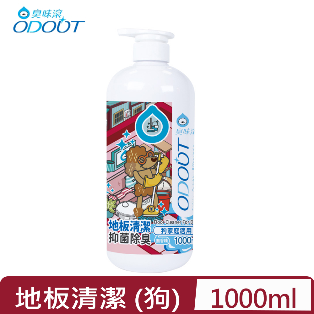 ODOUT臭味滾-地板清潔 (狗家庭適用) 1000ML(A1231)