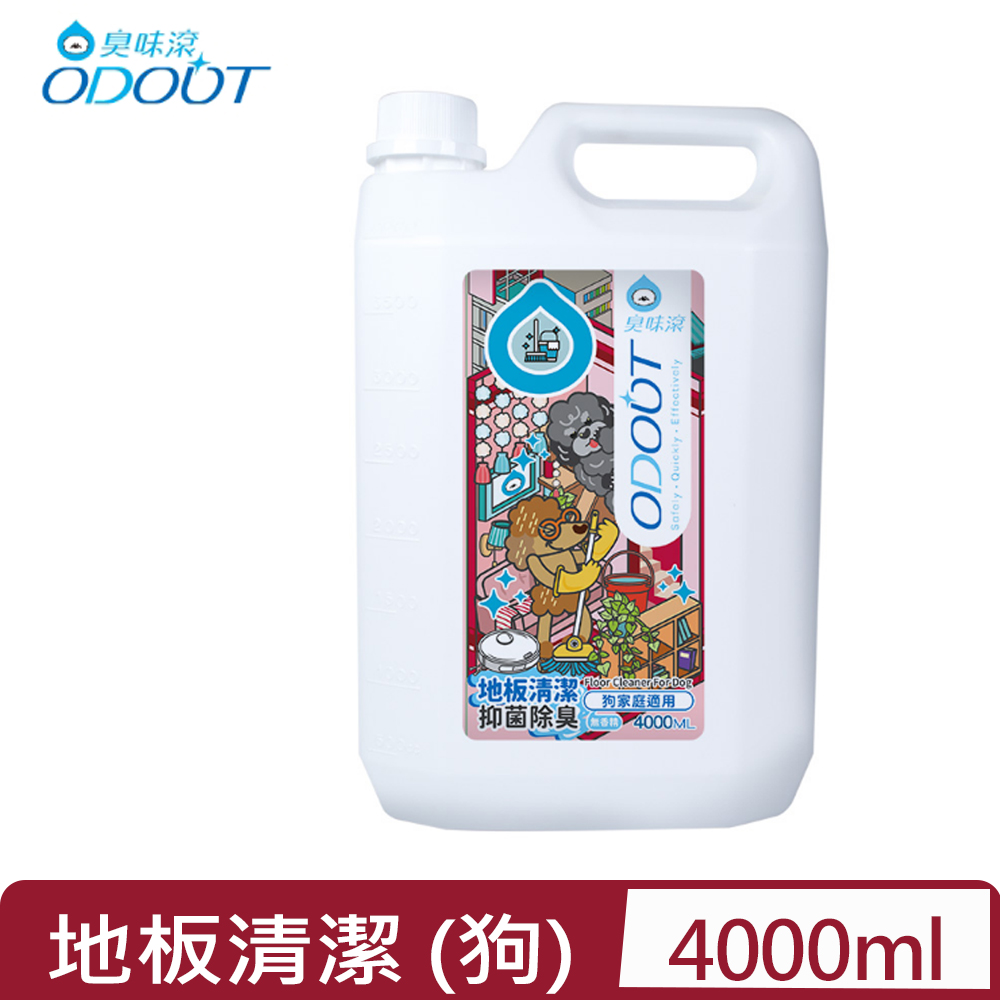 ODOUT臭味滾-地板清潔 (狗家庭適用) 4000ML(A1232)