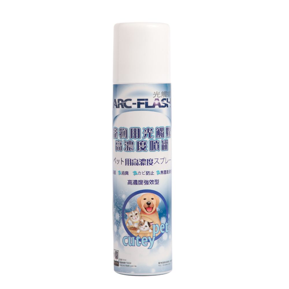 ARC-FLASH光觸媒-寵物專用簡易型噴罐 (10%高濃度 200ml)