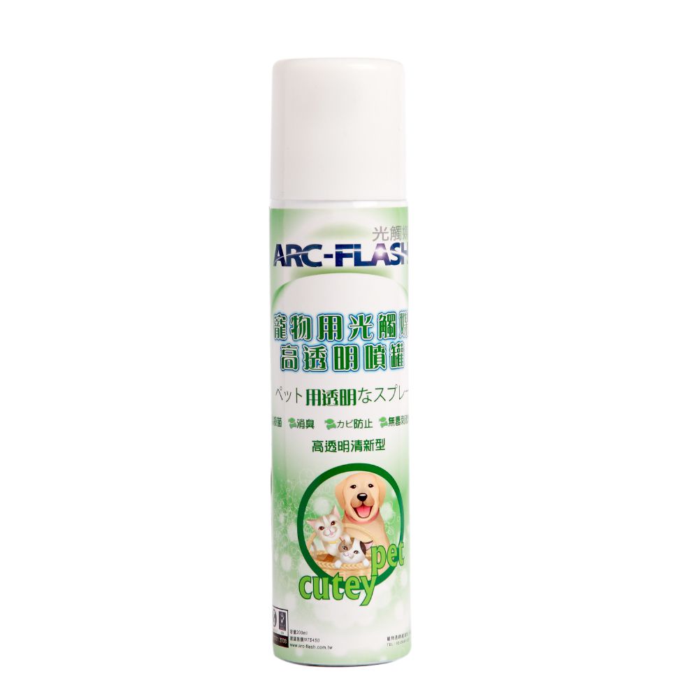 ARC-FLASH光觸媒-寵物專用簡易型噴罐 (3%高透明 200ml)