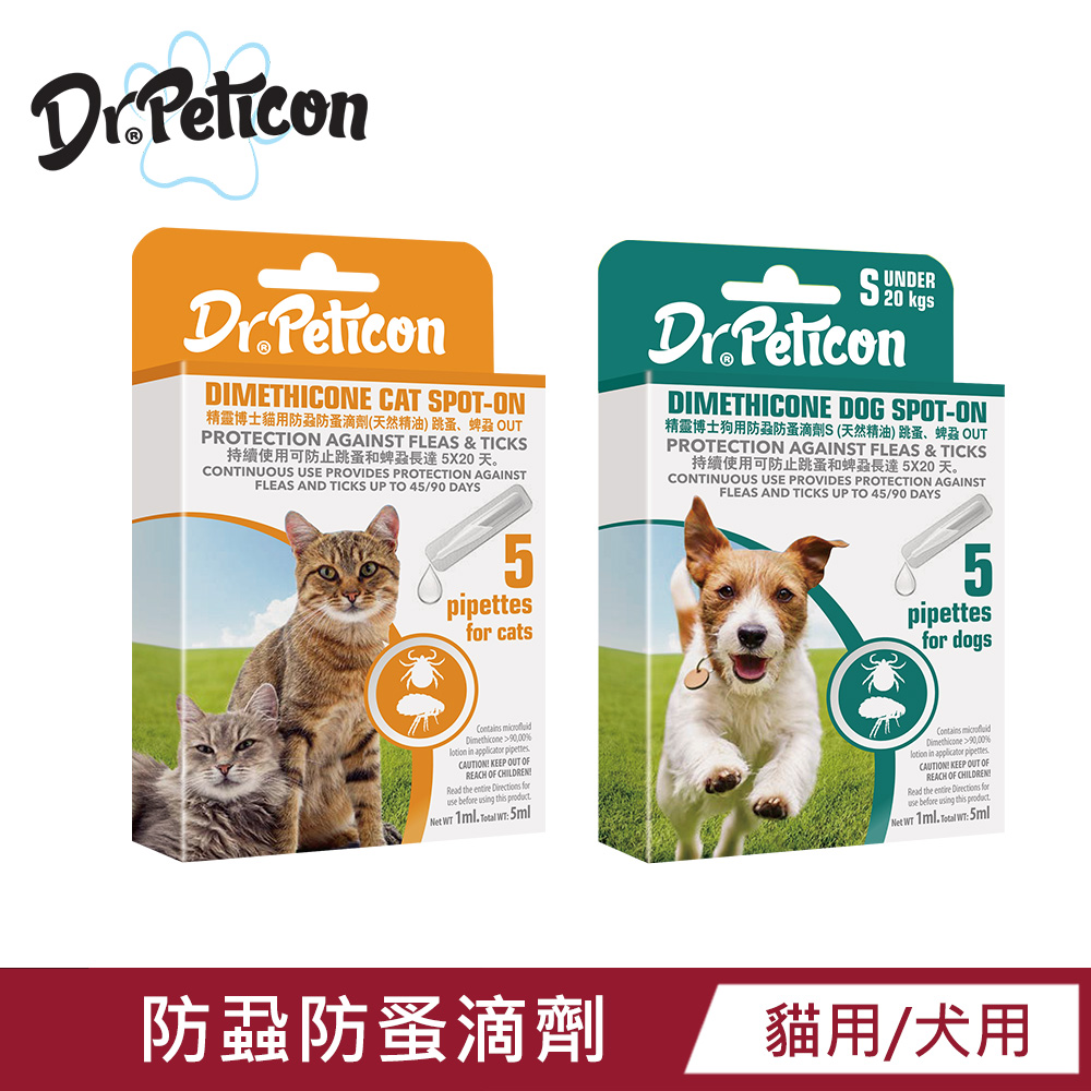 【精靈博士】Dr.Peticon 防蚤防蚤滴劑-天然精油 (貓用/犬用S)