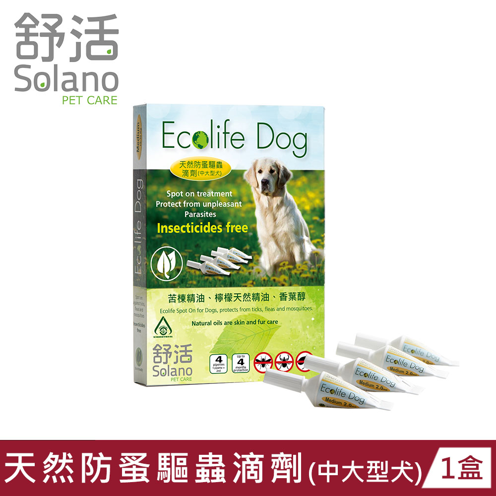 Solano舒活-天然防蚤驅蟲滴劑(中大型犬)4*2ml