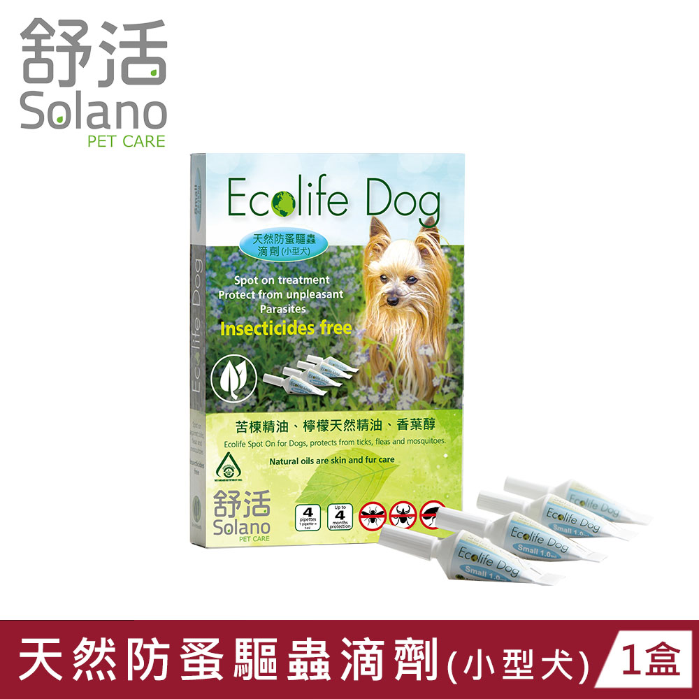 Solano舒活-天然防蚤驅蟲滴劑(小型犬)4*1ml