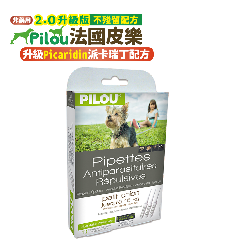 ❰法國皮樂Pilou❱第二代加強配方-非藥用除蚤蝨滴劑 (幼/小犬)