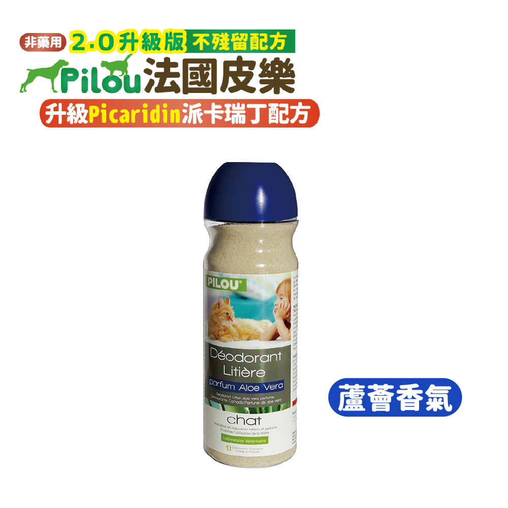 ❰法國皮樂Pilou❱貓砂除臭粉-蘆薈香味(貓用)750ml
