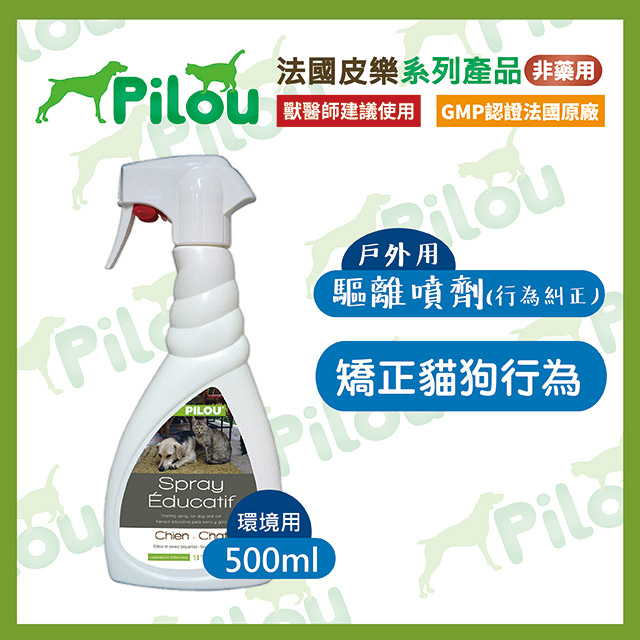 ❰法國皮樂Pilou❱環境噴劑-驅離糾正噴劑(戶外用)500ml
