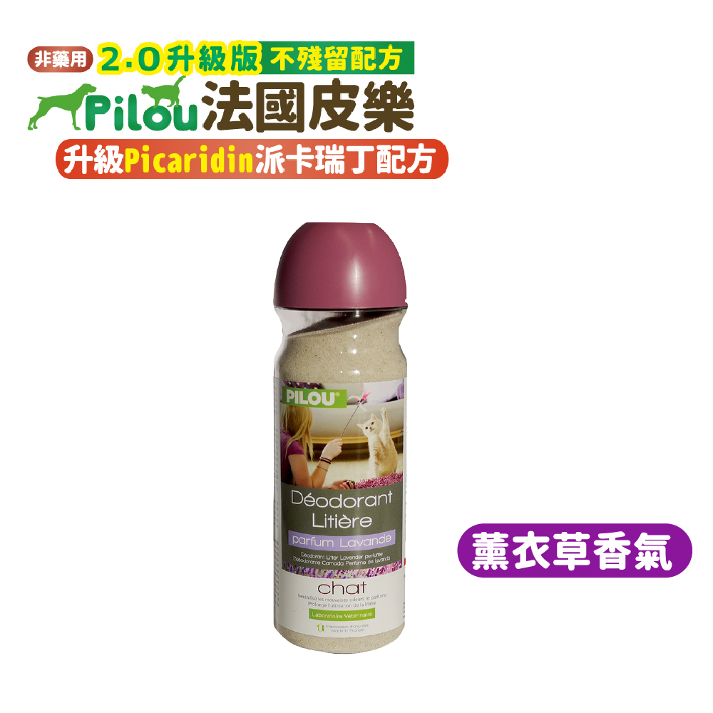 ❰法國皮樂Pilou❱貓砂除臭粉-薰衣草香味(貓用)750ml