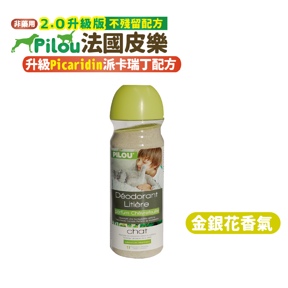 ❰法國皮樂Pilou❱貓砂除臭粉-金銀花香味(貓用)750ml