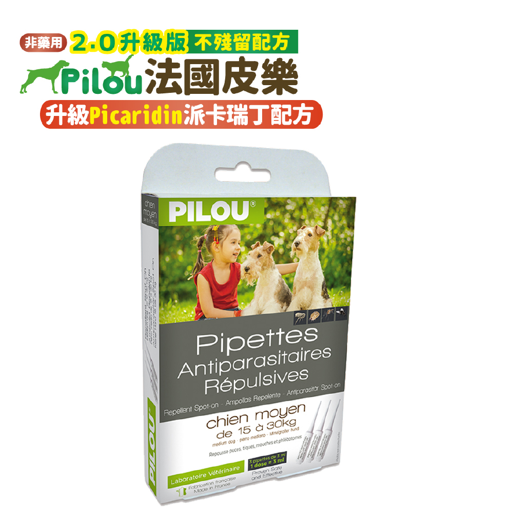 ❰法國皮樂Pilou❱第二代加強配方-非藥用除蚤蝨滴劑3支各3ml (中型犬用)