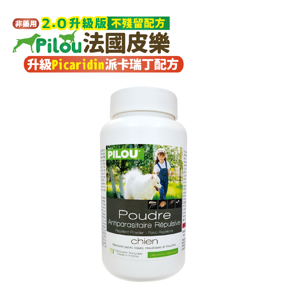 ❰法國皮樂Pilou❱第二代加強配方-非藥用除蚤蝨乾洗粉(犬用)150g