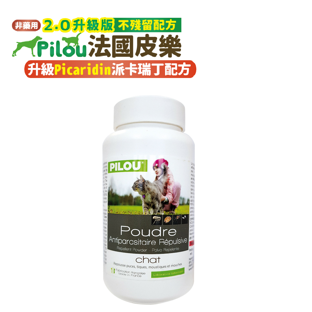 ❰法國皮樂Pilou❱第二代加強配方-非藥用除蚤蝨乾洗粉(貓用)150g