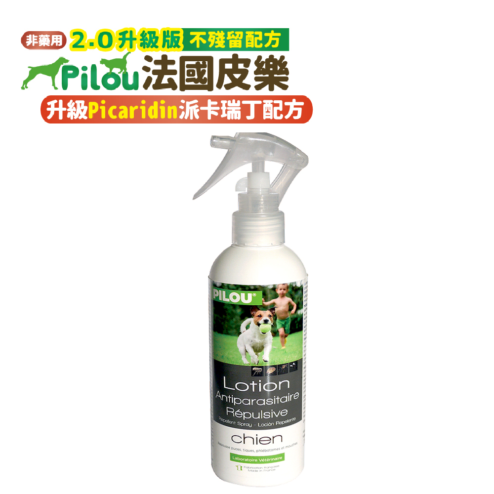 ❰法國皮樂Pilou❱第二代加強配方-非藥用除蚤蝨噴劑(犬用)250ml