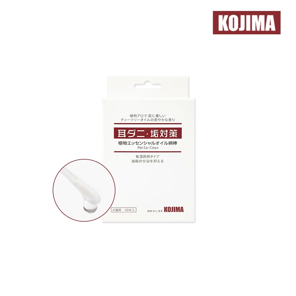 KOJIMA 寵物護理用品│耳部精油棉棒 - 0.15ml (40支/盒)