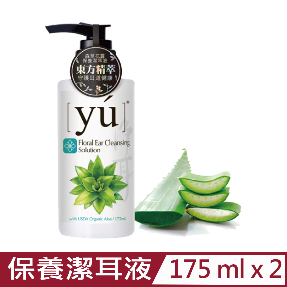 【2入組】YU東方森草-有機蘆薈保養潔耳液 175ML
