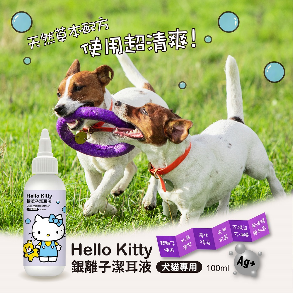 【Hello Kitty】犬貓專用銀離子潔耳液100ml