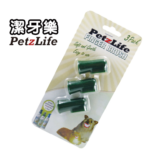 美國 PetzLife 潔牙樂 - 超柔軟指套牙刷 (三入裝)