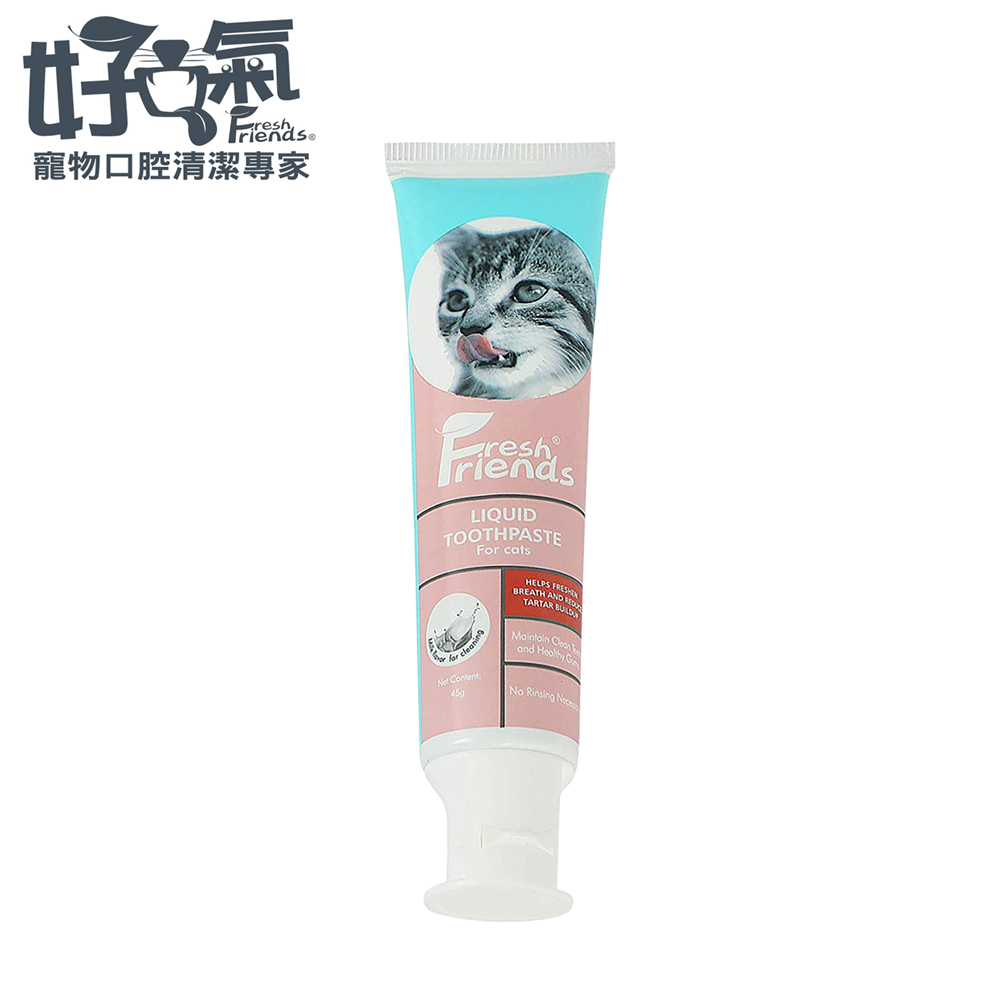 【2入組】好口氣 Fresh Friends ☆ 貓用酵素牙膏 牛奶口味 45g