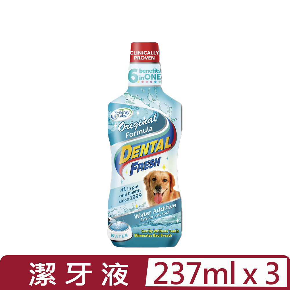 【3入組】美國潔牙白Dental Fresh-一般版潔牙液 8FL OZ(237mL) (DF0002) 犬貓通用