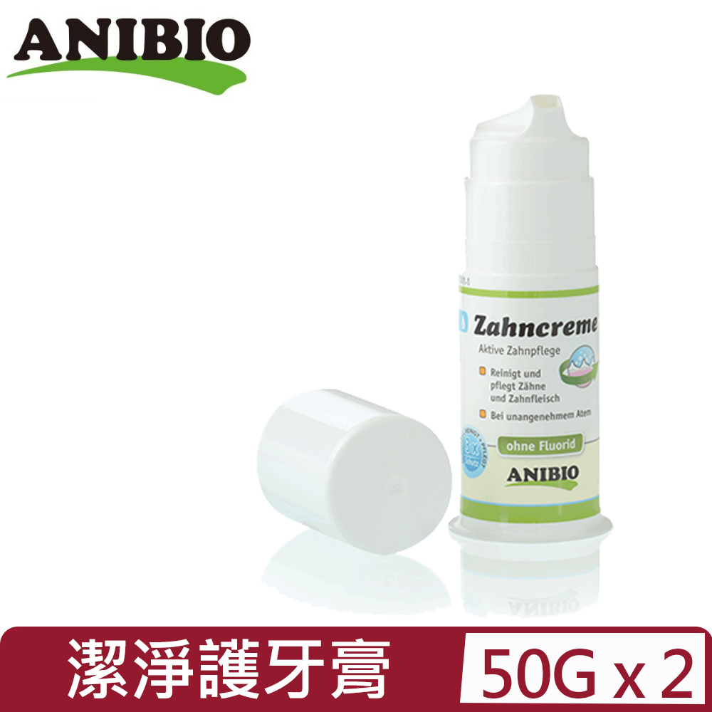 【2入組】德國ANIBIO德國家醫-潔淨護牙膏 50G (AN-3001)