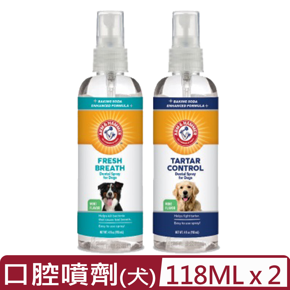 【2入組】美國ARM&HAMMER鐵鎚牌-犬用口腔噴劑(齒垢清除/清新美白) 4oz/118ml