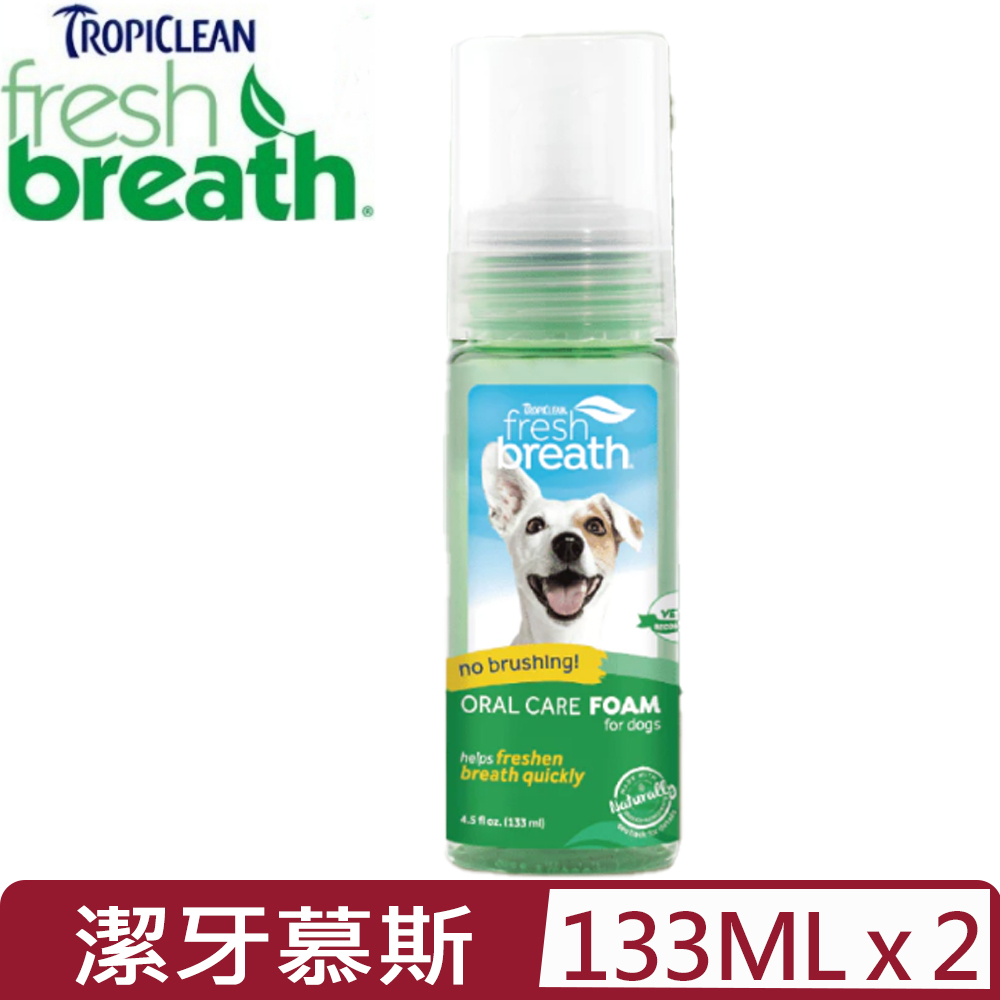 【2入組】Fresh breath鮮呼吸-潔牙慕斯 4.5fl oz.(133ml)
