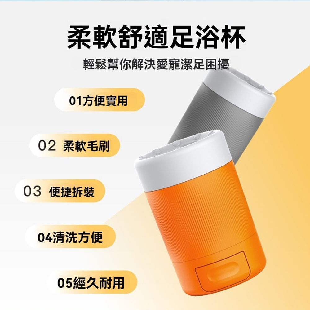 Petfun 便攜寵物洗腳杯 半自動狗狗洗腳神器 一鍵按壓清潔