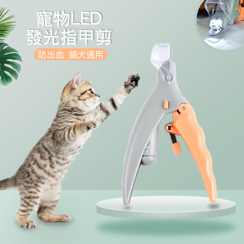 【CS22】寵物貓狗LED燈放大鏡防剪血線專用指甲剪