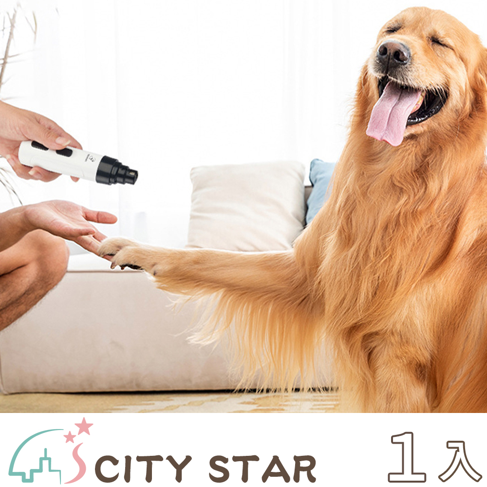 【CITY STAR】寵物貓狗便攜充電型電動磨甲器