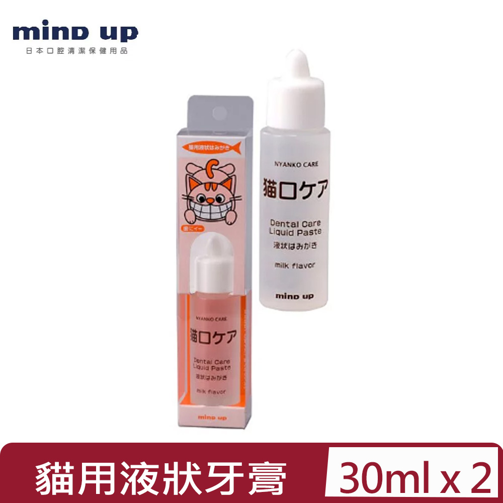 【2入組】Mind up•貓用液狀牙膏(B02-002)