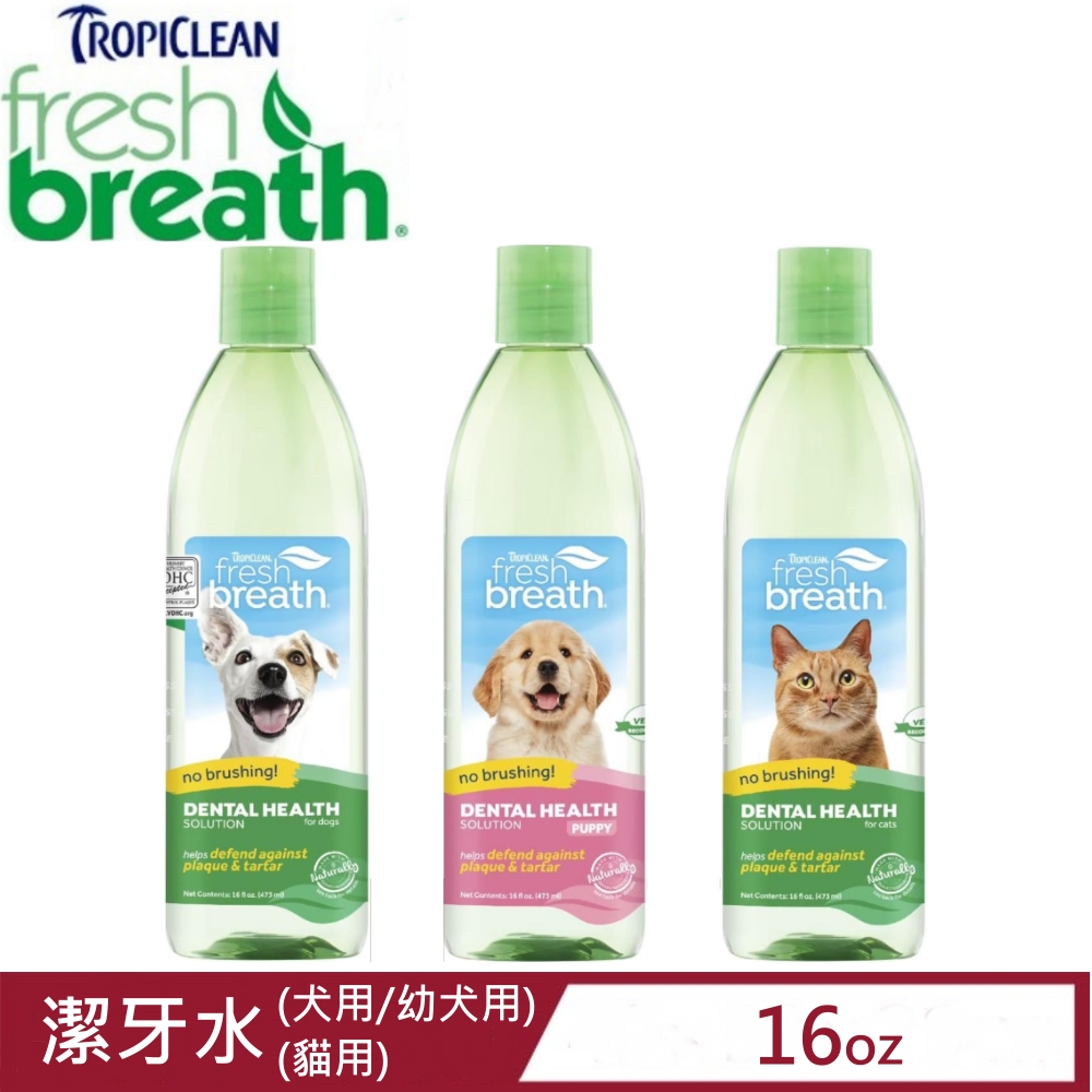 Fresh breath鮮呼吸-潔牙水 16fl oz.(473ml)