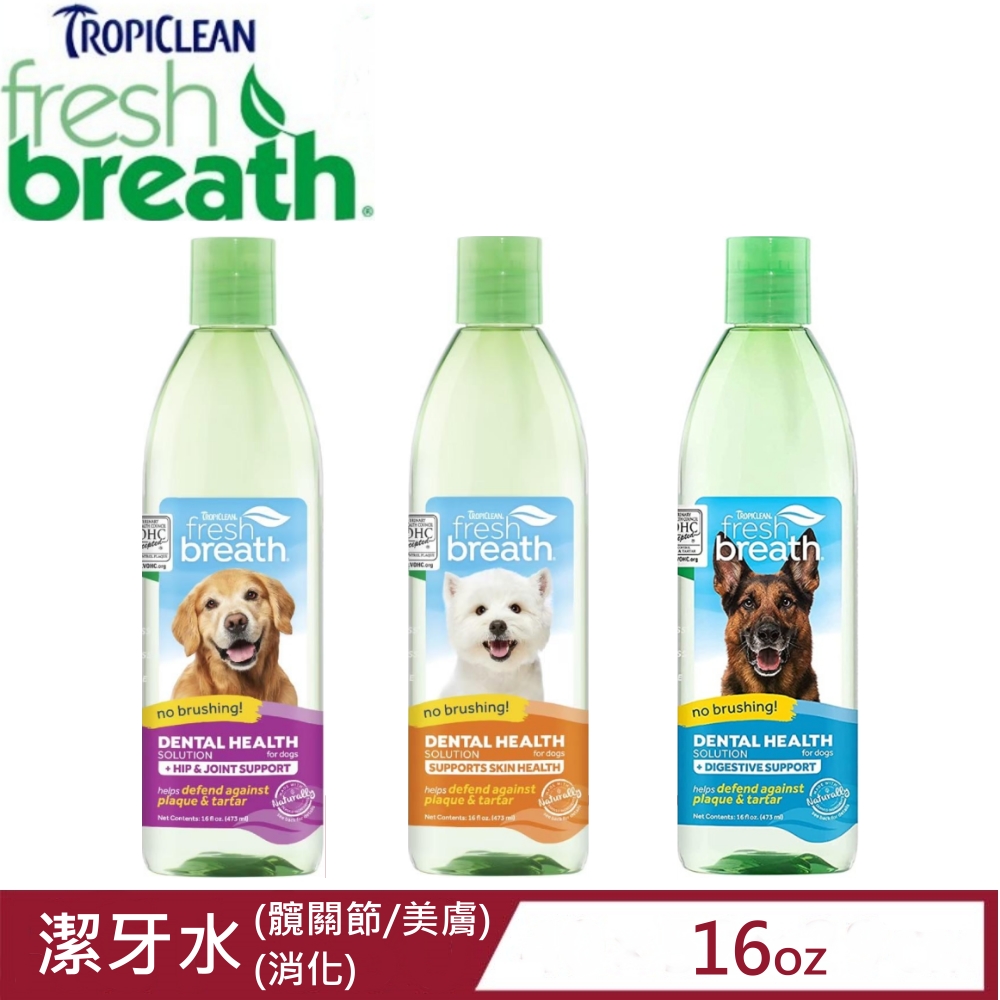 Fresh breath鮮呼吸-潔牙水+髖關節/美膚/消化 16fl oz.(473ml)